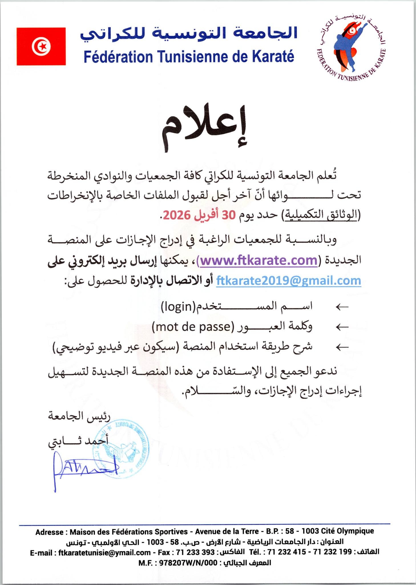 Communiqué Nouvelle Plateforme