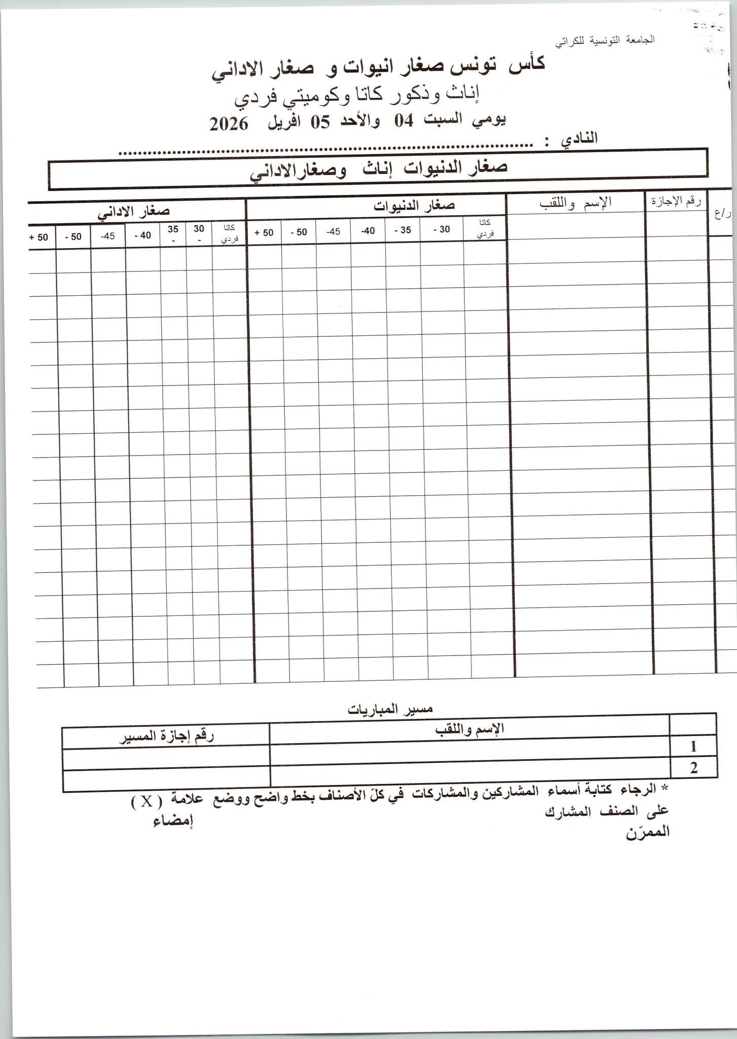 Programme du mois d’avril